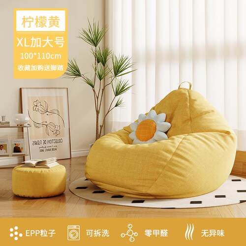 Bean Bag Soft Seat 懒人沙发豆袋Sofa Beanbags Beanbag Chair