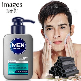 男士炭泥洗面奶控油黑头毛孔补水保湿洁面乳men facewash 150g