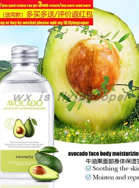 Avocado Body Lotion Dry Skin Repair Moisturizing Chapping乳