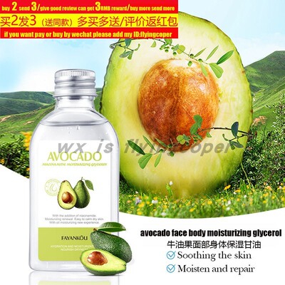 Avocado Body Lotion Dry Skin Repair Moisturizing Chapping乳