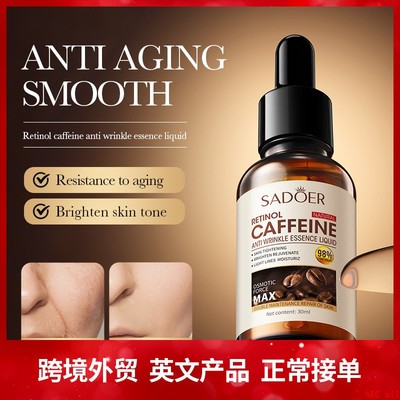 Caffeine Essential Oil Nourishing 补水滋润保湿咖啡精华液30ml
