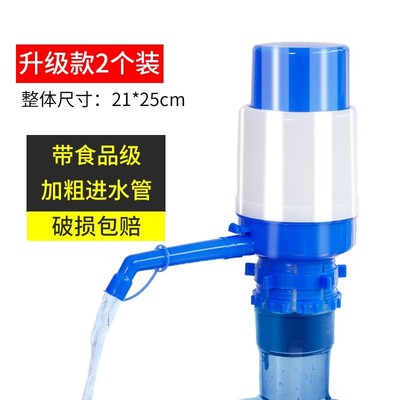 Barreled water pump household manual water dispenser pump
