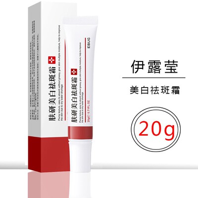Whitening Freckle Cream Remove Melasma Cream Remove Dark Spo