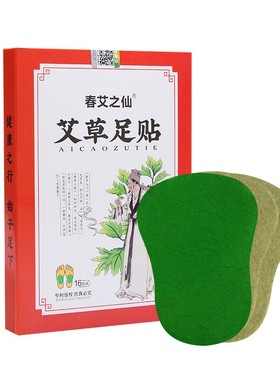 1/2/3Box Wormwood Pain Relieving Sticker Health-Care Plast