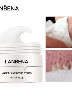 鼻贴Blackhead Remover Strip Black Mask Nose Mask Pore