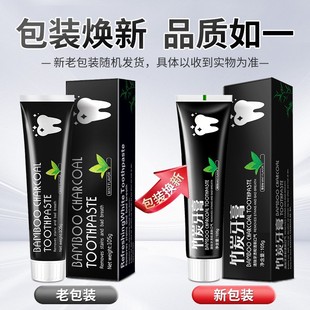 Bamboo charcoal toothpaste dental cream Cleaning 竹炭牙膏