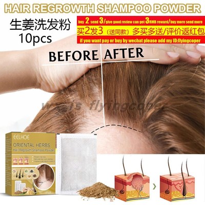 turmeric hair mask ginger growth生老姜黄发膜长柔顺分叉秃掉落