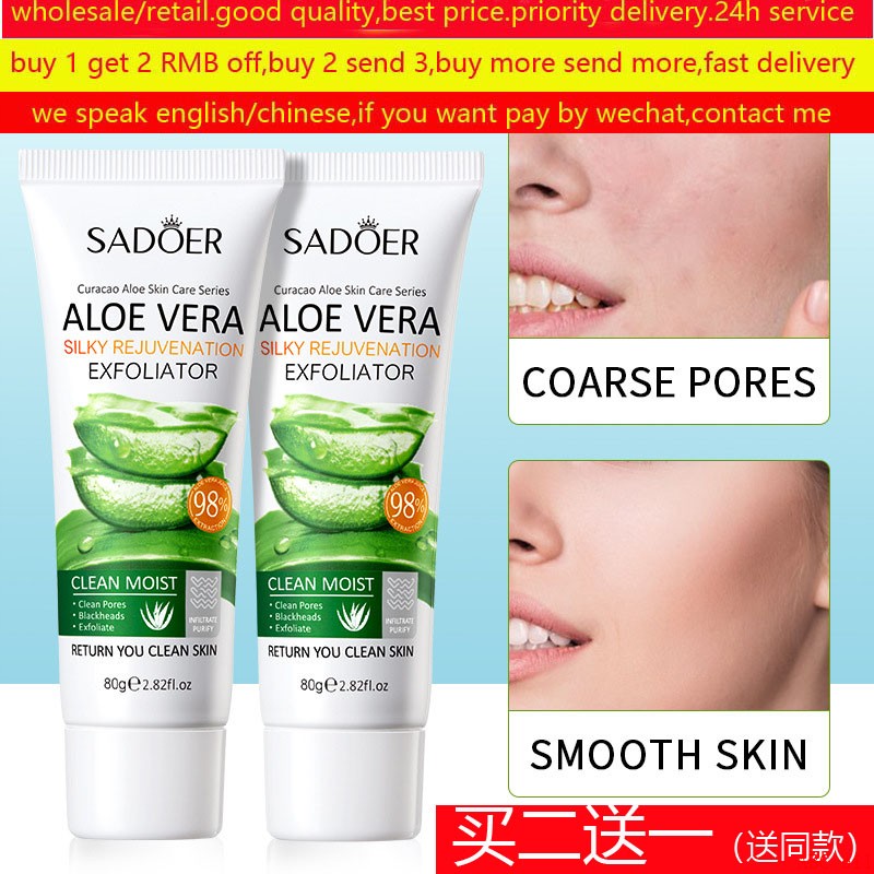 Peeling Gel Exfoliating Aloe Vera face exfoliator去角质凝露