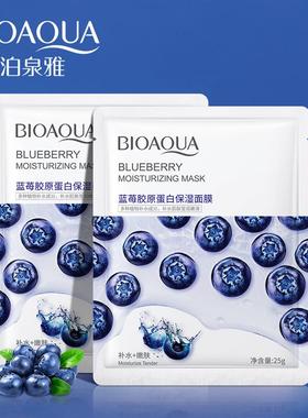 10pcs Moisturizing Nourishing Mask Facial Mask Hydrating面膜