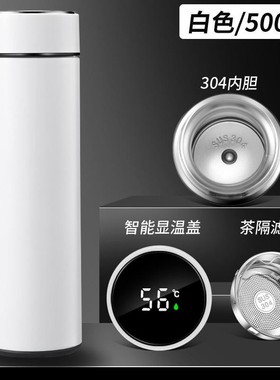 Smart Vacuum cup flask Temperature Display water bottle mug