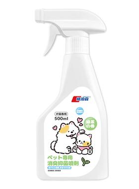 Pet biological enzyme deodorant spray cat dog deodorant spr