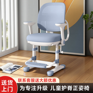 儿童学习椅可升降调节椅小学生矫正坐姿椅书桌椅子写字椅家用座椅