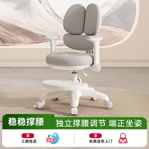 儿童学习椅可升降调节家用追背凳子小学生写字椅子写作业专用座椅