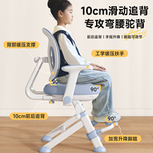 儿童学习椅小学生写字椅子矫正坐姿可升降调节专用凳子家用书桌椅