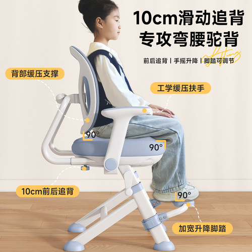 儿童学习椅小学生办公椅子矫正坐姿可升降调节专用凳子家用书桌椅
