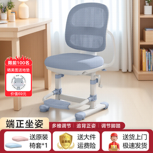 儿童学习椅矫正坐姿椅书桌椅子写字椅小学生家用座椅可升降调节椅