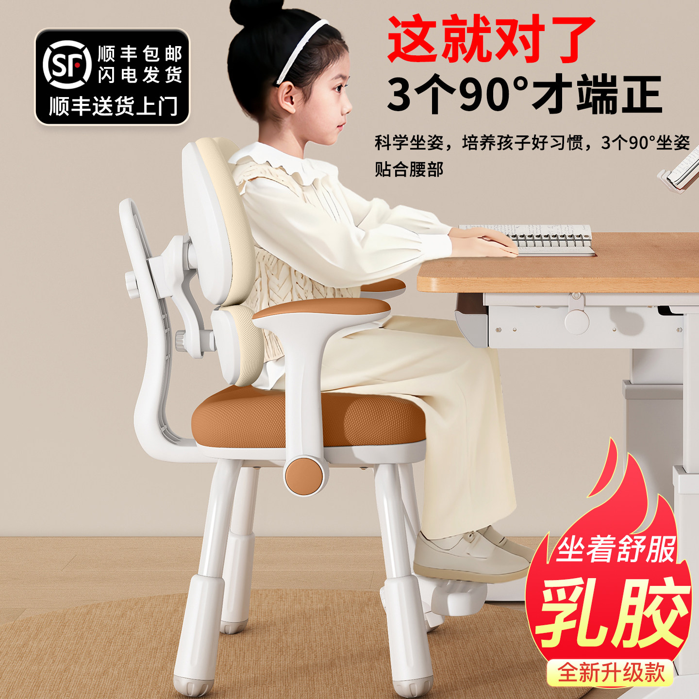 儿童学习椅可升降调节矫正坐姿靠背凳小学生专用书桌椅家用写字椅