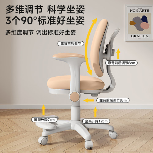 【人气新品】儿童学习椅家用椅子