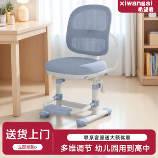 儿童学习椅可升降调节椅书桌椅子写字椅小学生家用座椅矫正坐姿椅