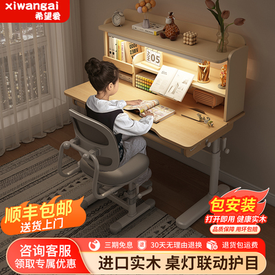 【桌灯一体】儿童学习桌子可升降