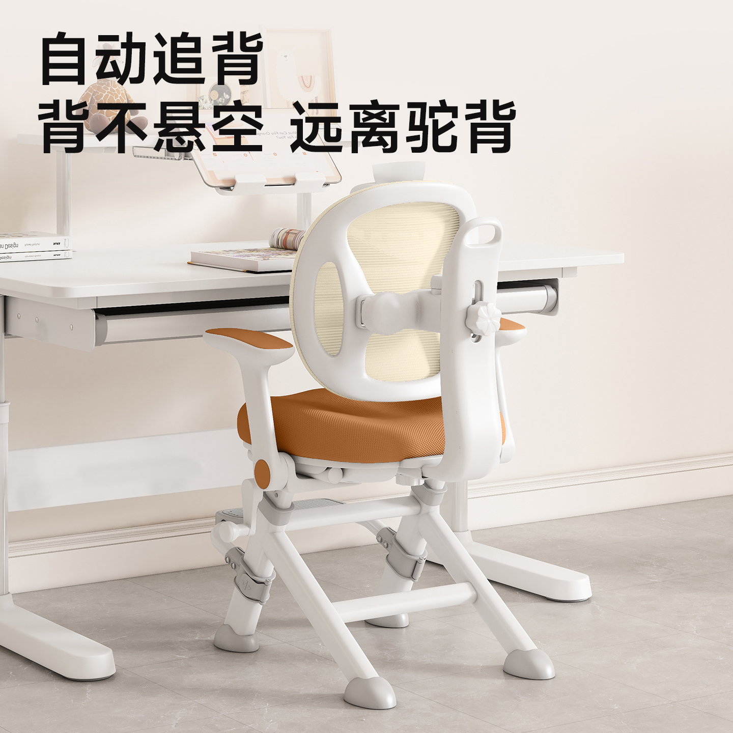 【30天免费试用】儿童升降学习椅