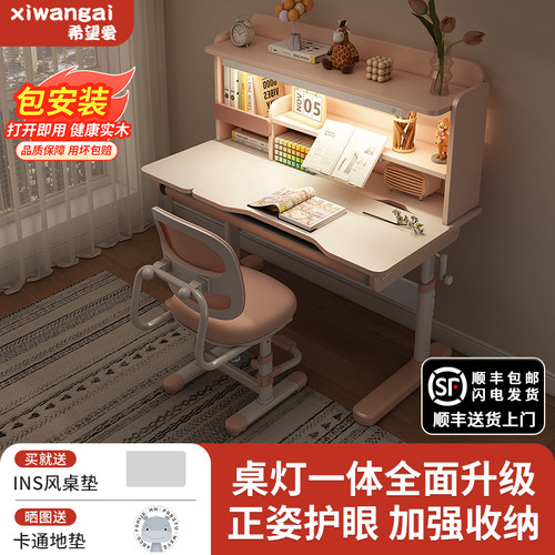 【免费包安装】儿童学习桌可升降