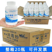 君鸿消毒粉500g学校幼儿园消毒剂餐饮漂白食用餐具玩具毛巾灭菌净