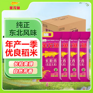 金龙鱼长粒香大米40斤东北大米