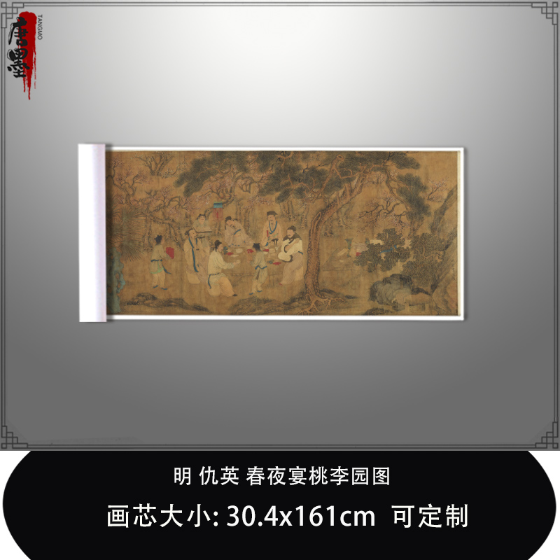 1:1 明仇英春夜宴桃李园图台北故宫藏画真迹微喷复制品临摹装饰画 家居饰品 国画 原图主图