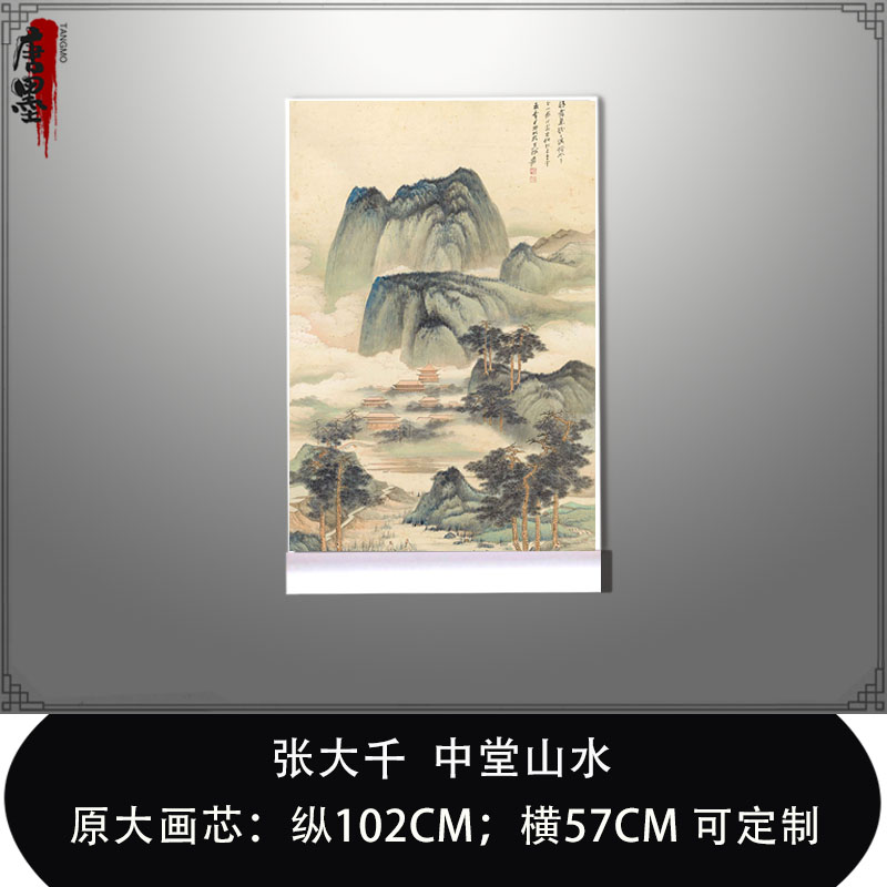 张大千 中堂山水 新品近代名家精品工笔玄关客厅国画办公室竖挂画