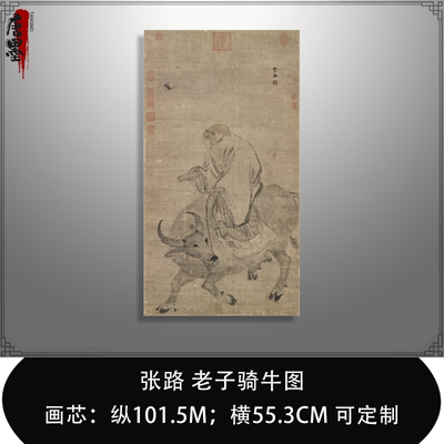 明代张路老子骑牛图老子出关图高清微喷复制古旧人物画立轴老子像