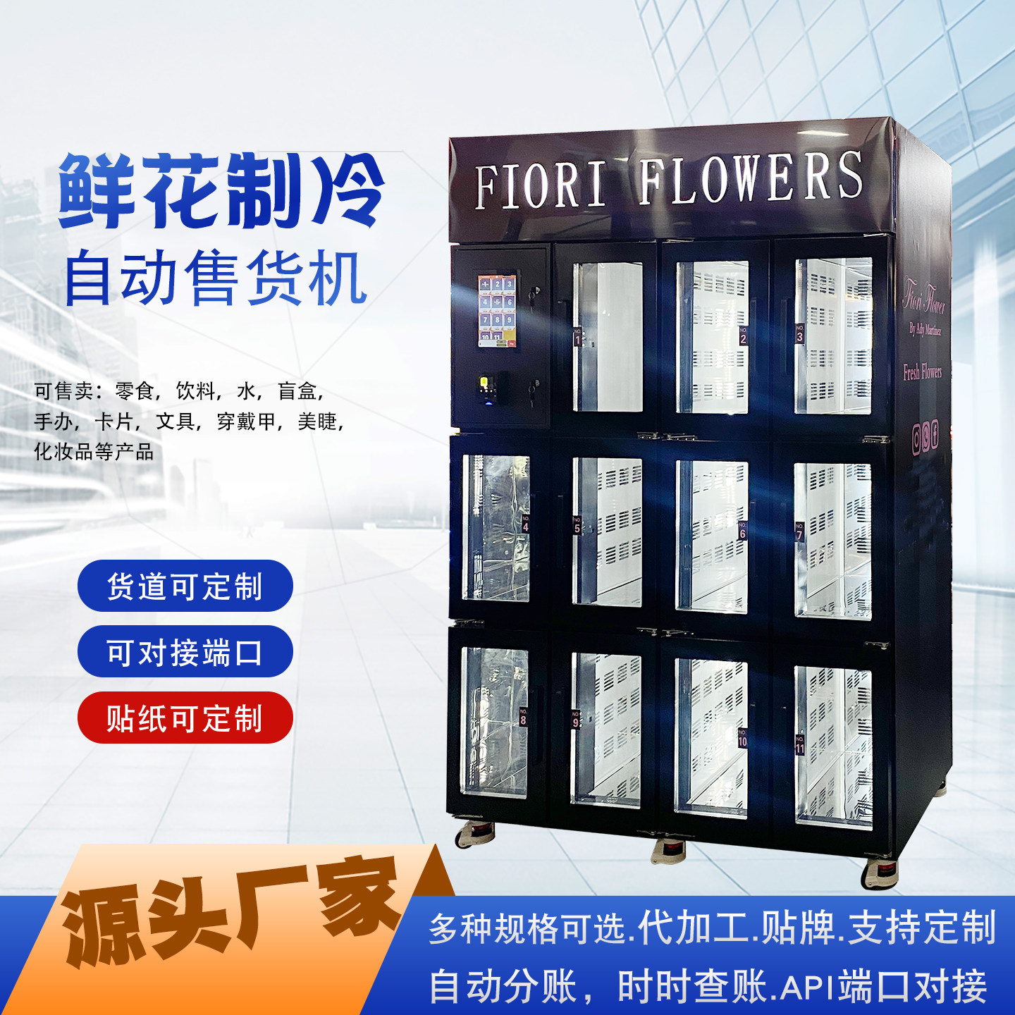 鲜花制冷自动售货机商用智能贩卖机设备定制刷卡永生花自助售卖机,厨房电器,自动售货机,淘宝优惠券,粉丝福利购,淘宝优惠卷