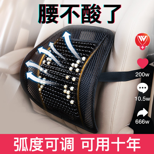 汽车腰靠垫护腰靠背垫夏季座椅腰部支撑木珠透气车载腰托靠枕车用