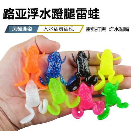 骁洋新款路亚饵青蛙软饵