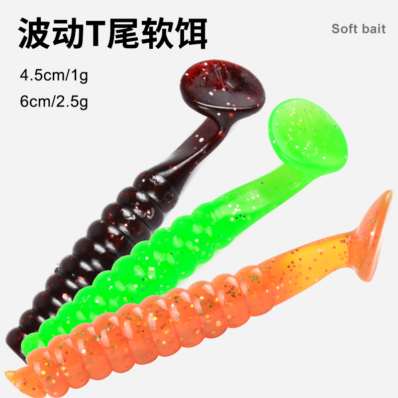 波动鱼t尾根钓软饵螺纹小t尾路亚微物软虫假饵鳜鱼翘嘴鲈鱼路亚饵