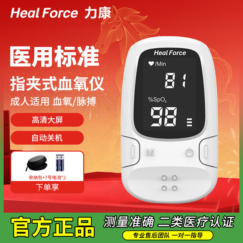 力康血氧仪A2指夹式脉搏血氧饱和度仪指脉氧家用心率心跳监测仪