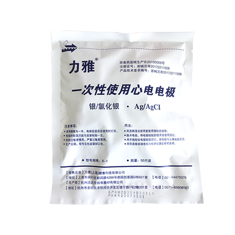 力雅一次性心电极片按扣式圆形ECG动态心电图机医用监护仪检测仪