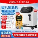 Лия новорожденный генератор кислорода преждевременная детская кислородная машина детская ингаляция кислорода в ингаляции детского кислорода Атомизация кислорода в крови Дети Дети