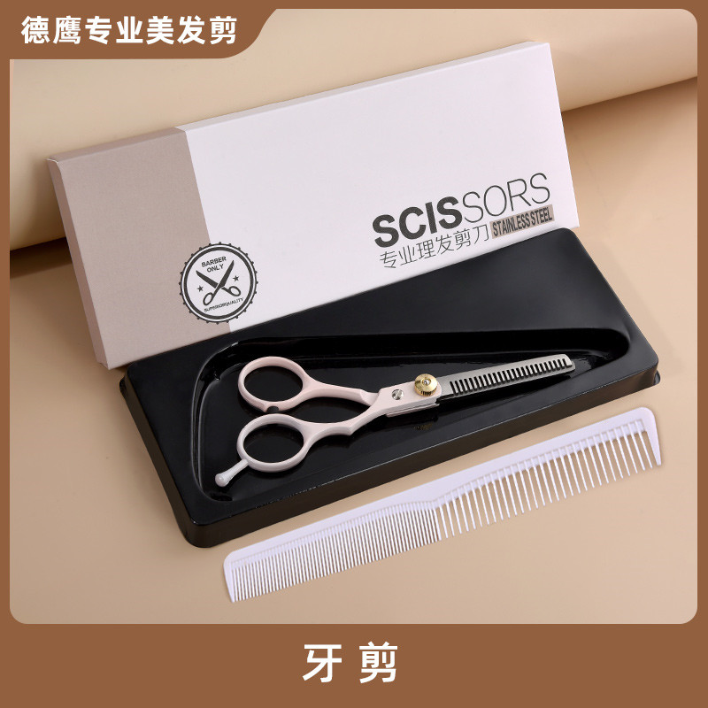 어린이집  미용가위 치과가위 앞머리가위 셀프컷 머리 전문적인 숱이 적은 머리 부러진 머리