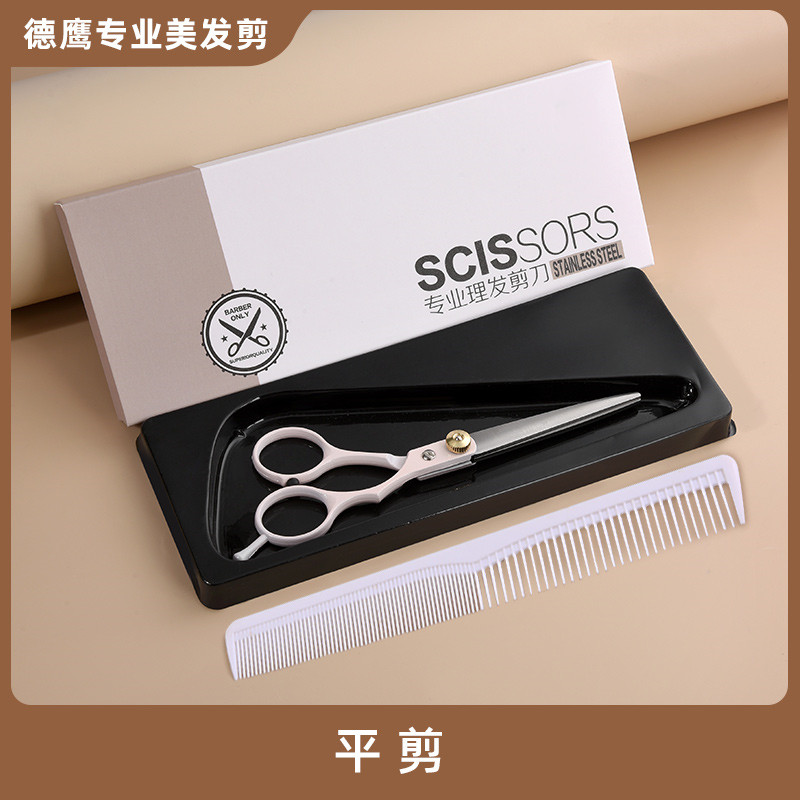 어린이집  미용가위 치과가위 앞머리가위 셀프컷 머리 전문적인 숱이 적은 머리 부러진 머리