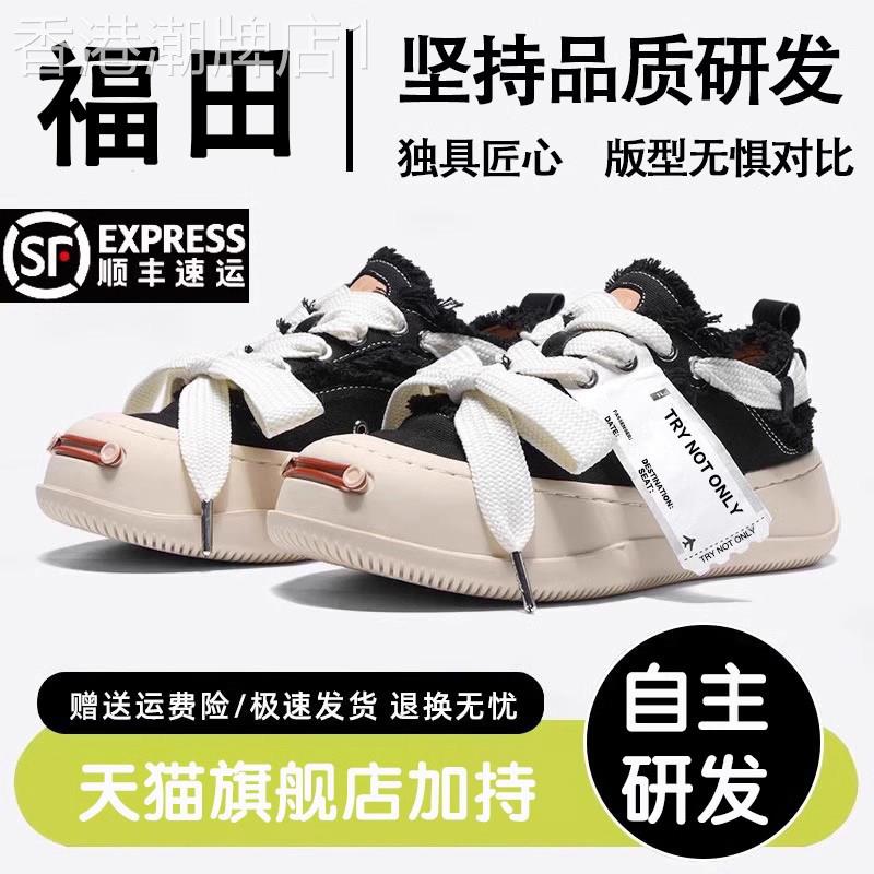 开口笑帆布鞋檀健次同款乞丐鞋厚底内增高笑脸鞋2026新款乞丐鞋男