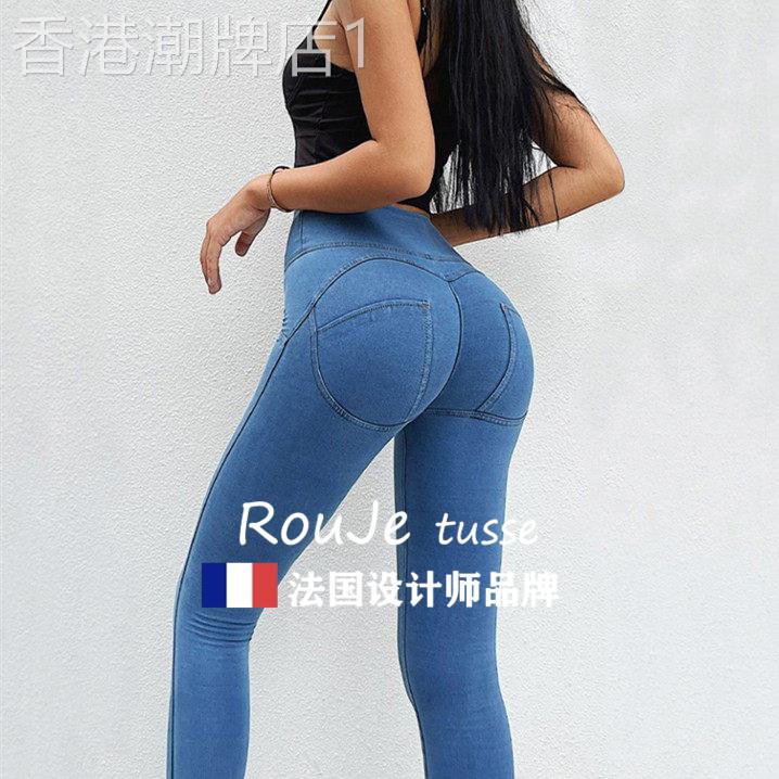 Rouje tusse蜜桃臀牛仔裤女高腰提臀弹力紧身小脚瑜伽健身裤薄款