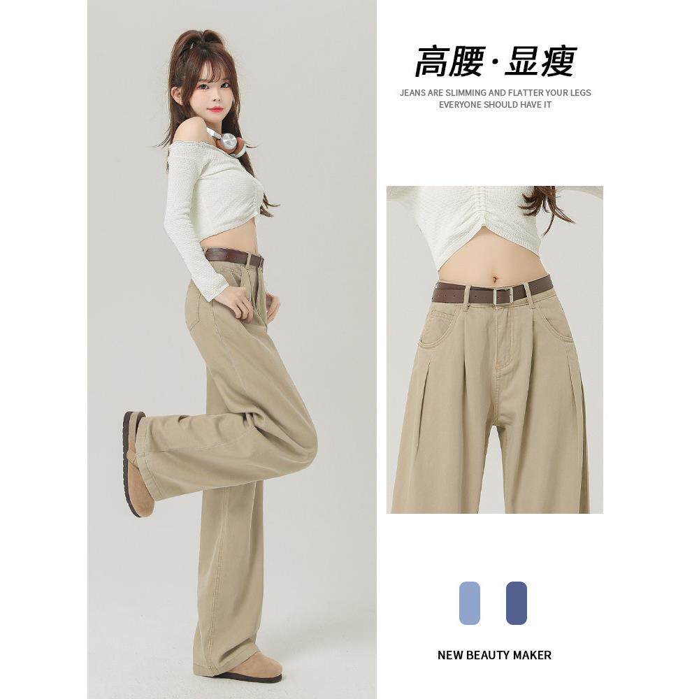 卡其色直筒牛仔裤女春秋2025新款垂感高腰宽松休闲显瘦窄版阔腿裤