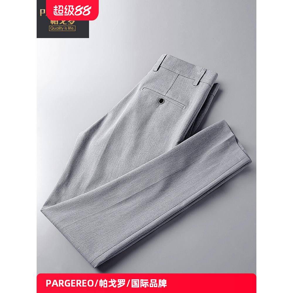 西裤男士商务正装直筒上班垂感秋冬季坠感高级感免烫裤子大码成熟