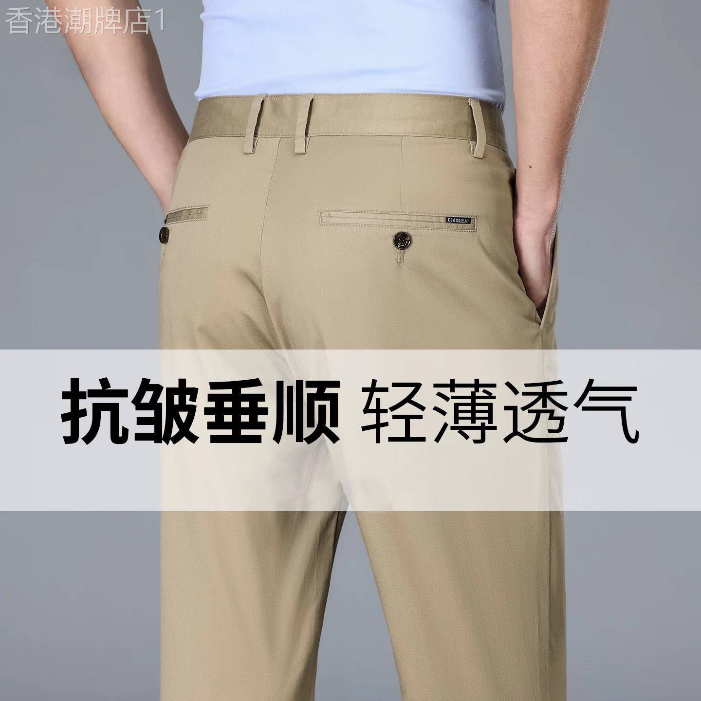 意大利高端商务纯棉休闲裤男士夏季薄款宽松直筒冰丝透气西装裤子