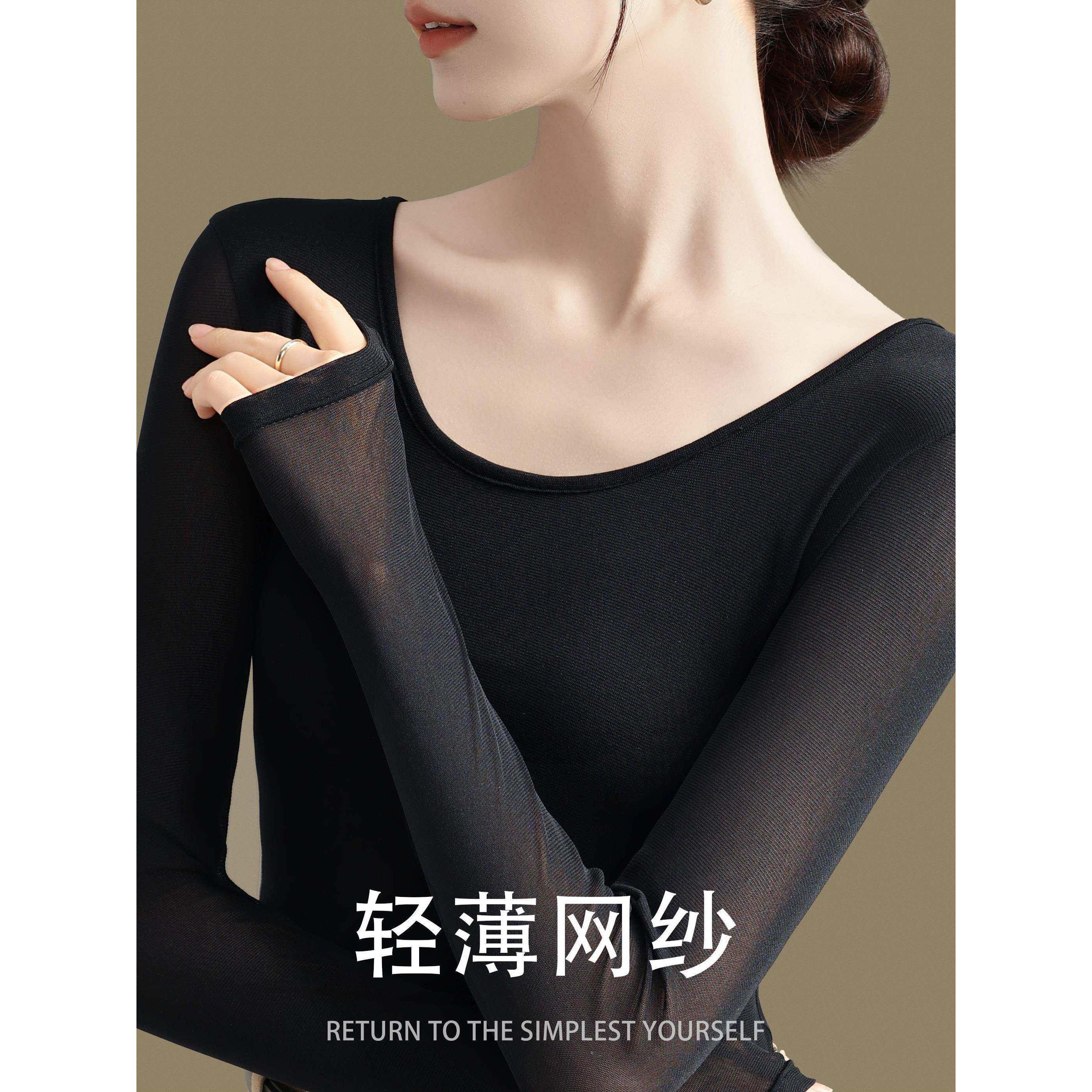 高档轻奢性感低领网纱打底上衣女士秋冬新款百搭修身显瘦长袖T恤