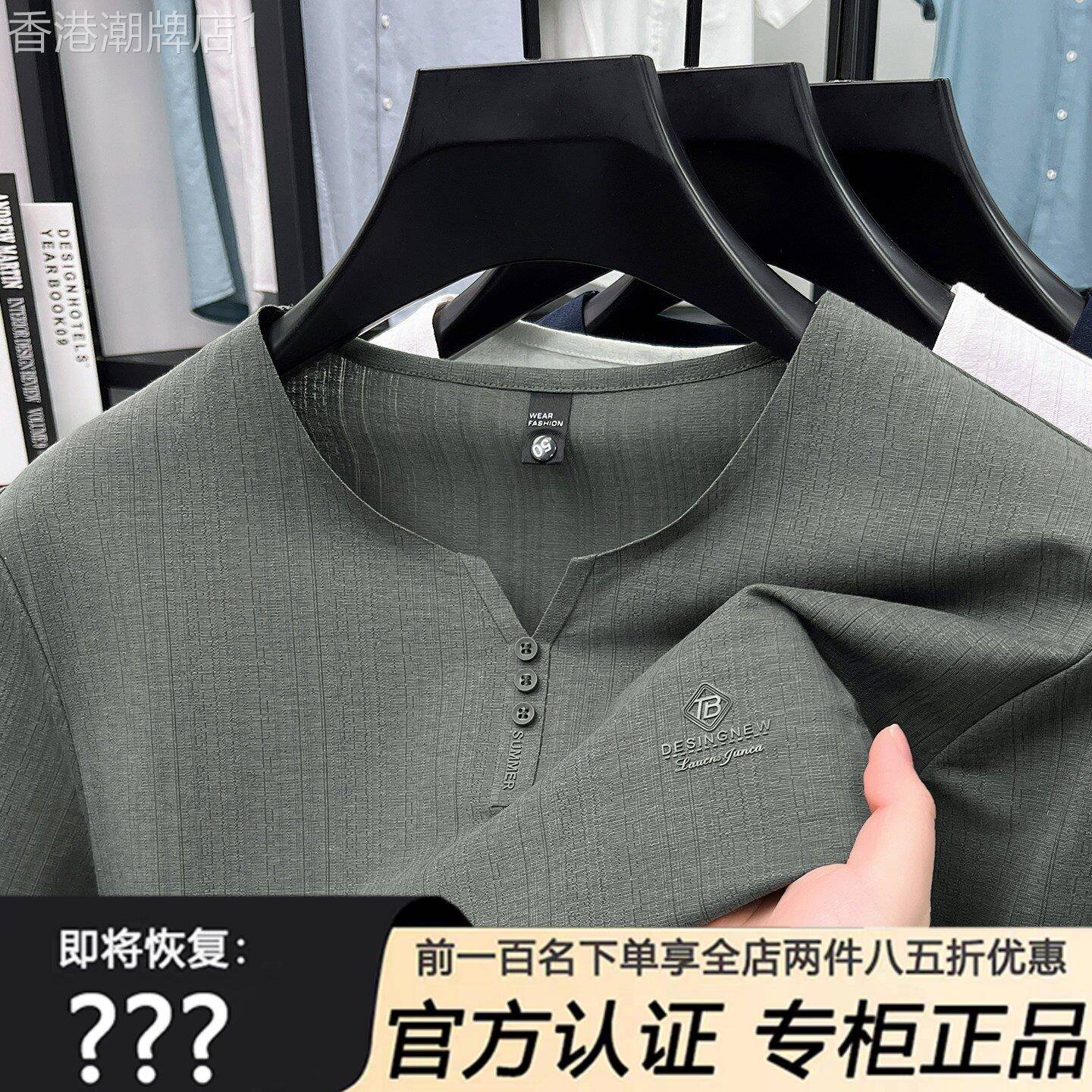天丝仿麻休闲风短袖t恤男V领纽扣速干透气半袖上衣中老年夏季男装