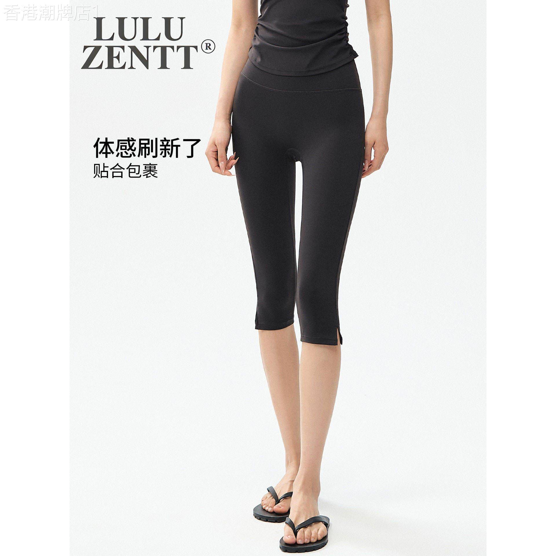 LULU ZENTT普拉提瑜伽运动裤女高腰收腹提臀高级感紧身显瘦七分裤