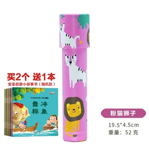 儿童大号万花筒多棱镜男孩幼儿园礼物生F日伴手礼品奖励益智小玩