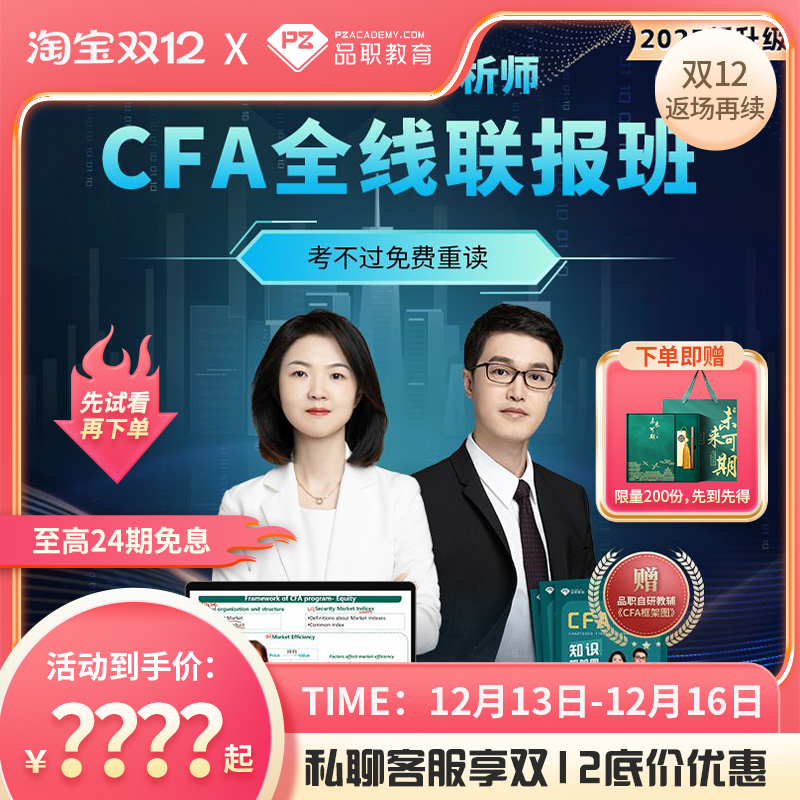 品牌CEO导师领航授课|不过免费重读